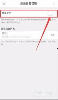 在线视频保护怎么关闭,操作指南解析